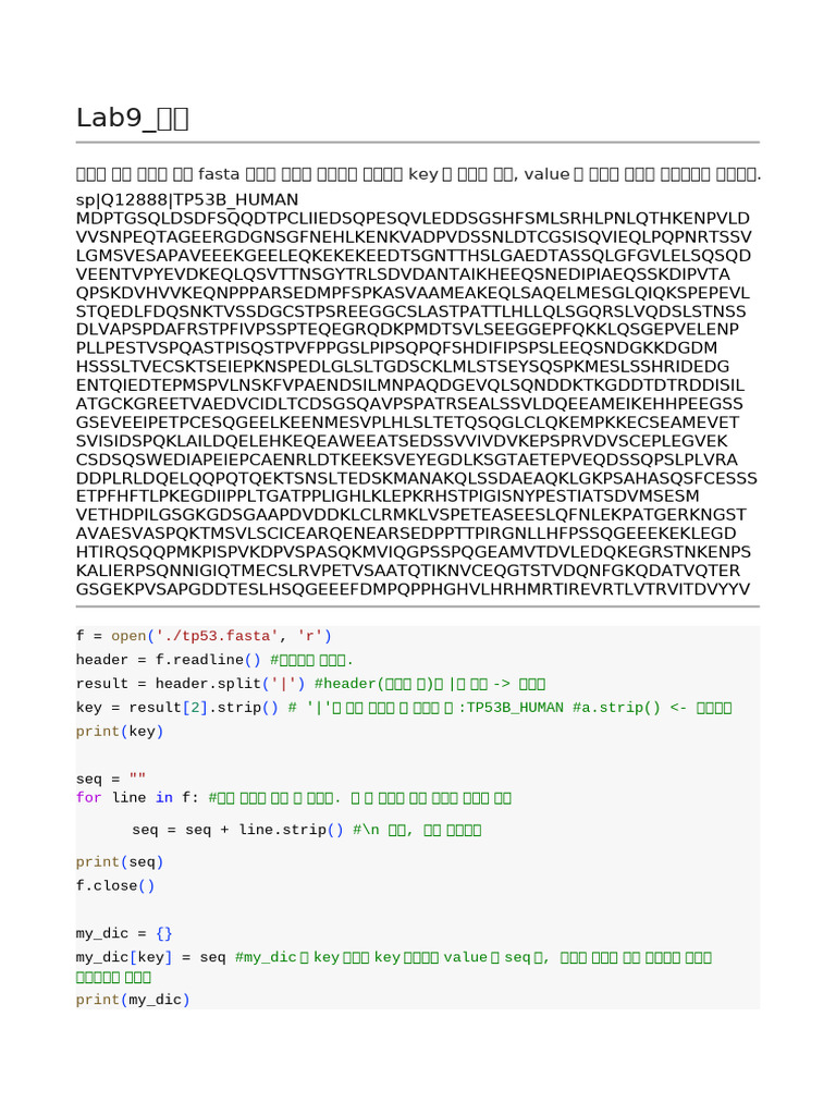Lab9 실습 Fasta파일 단백질저장 | PDF | Computational Biology | Biostatistics