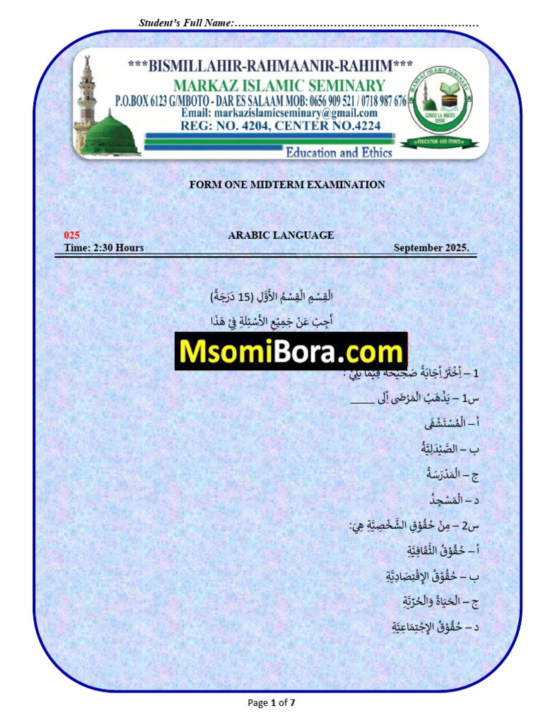 Arabic | PDF