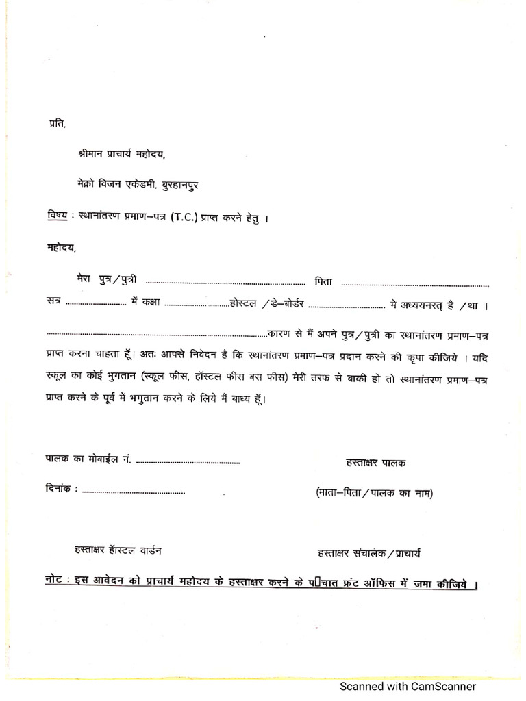TC Application Format | PDF