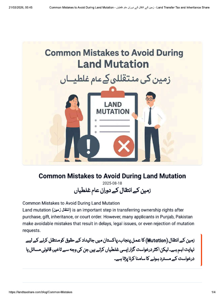 Common Mistakes To Avoid During Land Mutation | PDF