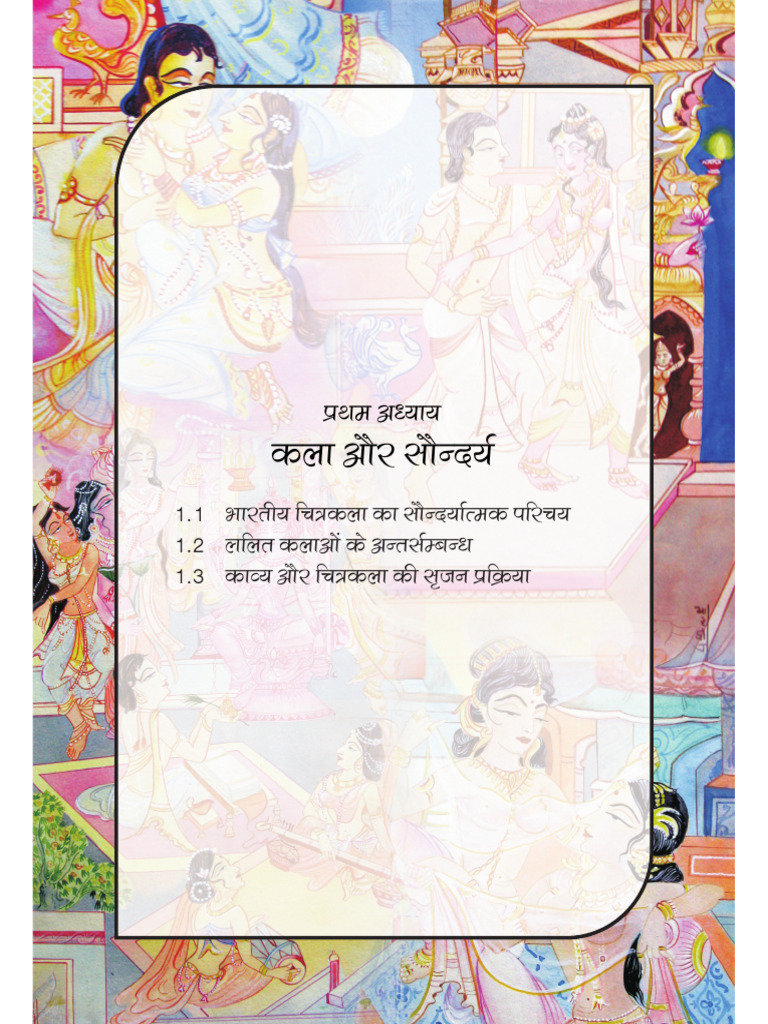 05 Chapter 1 | PDF