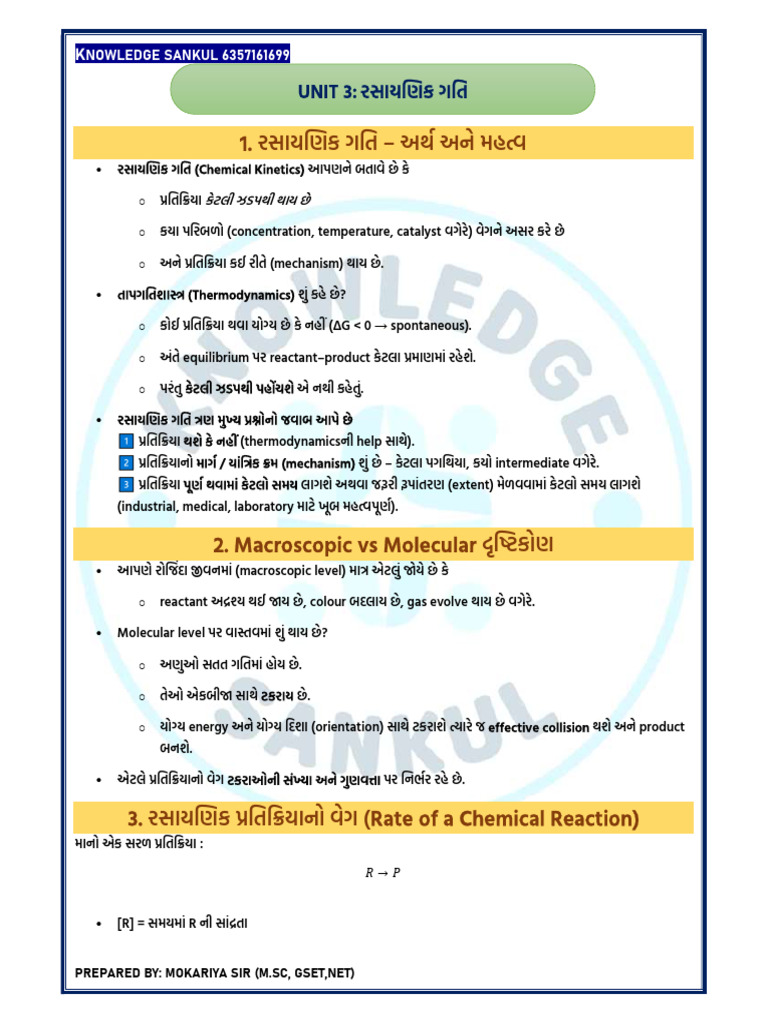 Unit 3 | PDF