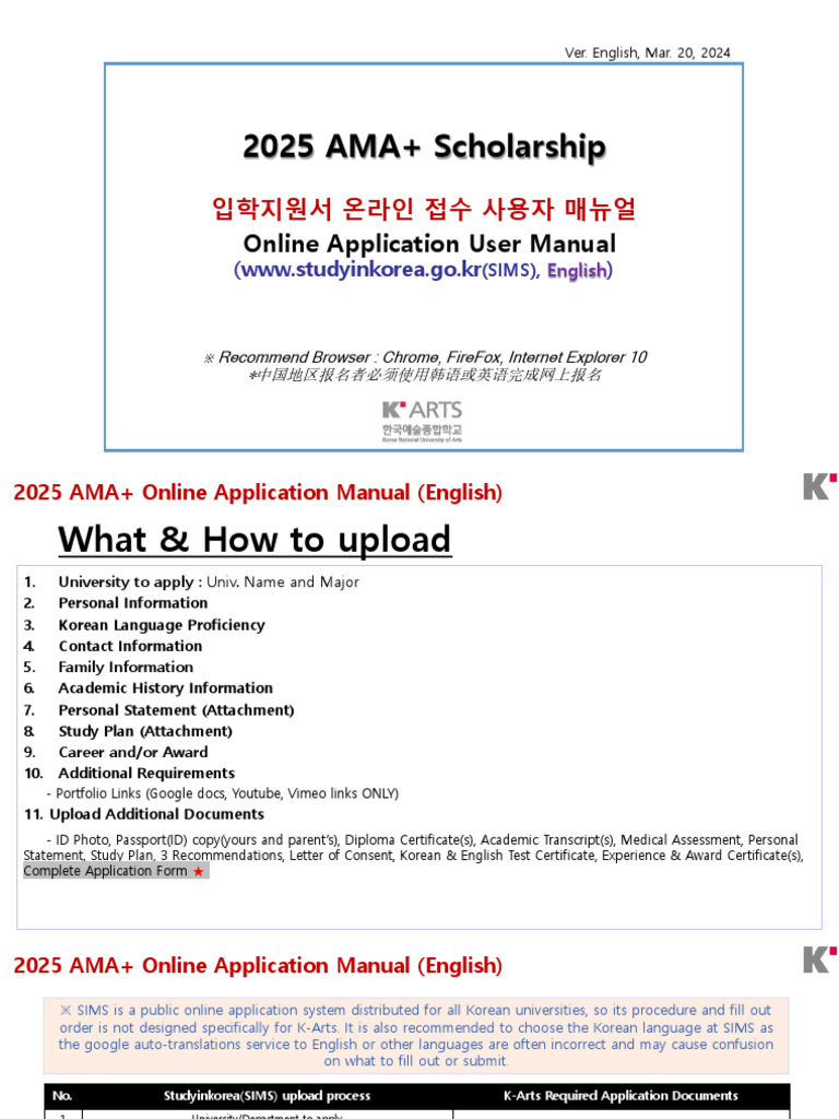 2025 AMA+ Online Application Manual - EN | PDF