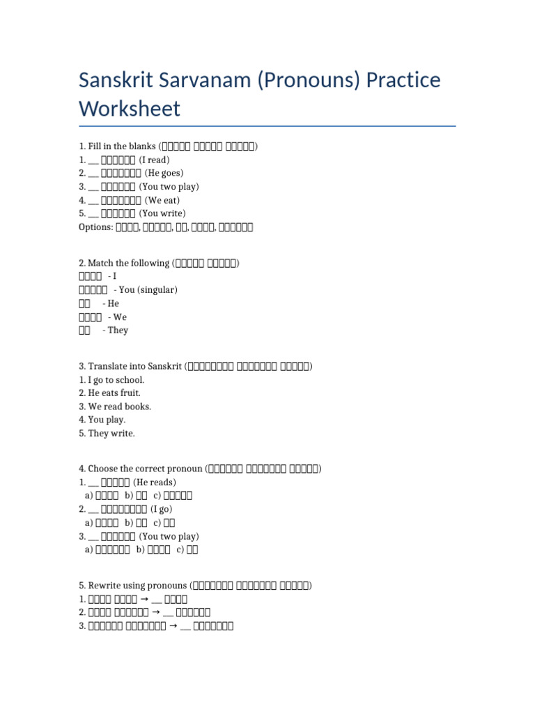 Sanskrit Sarvanam Worksheet | PDF