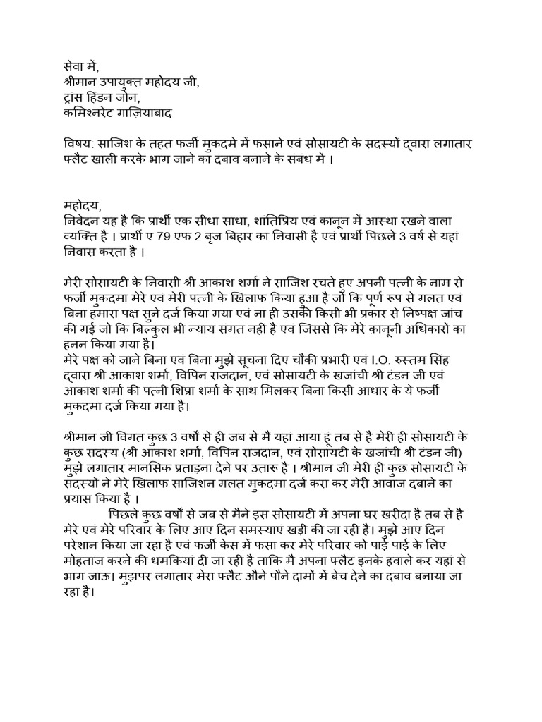 Arun Ji | PDF
