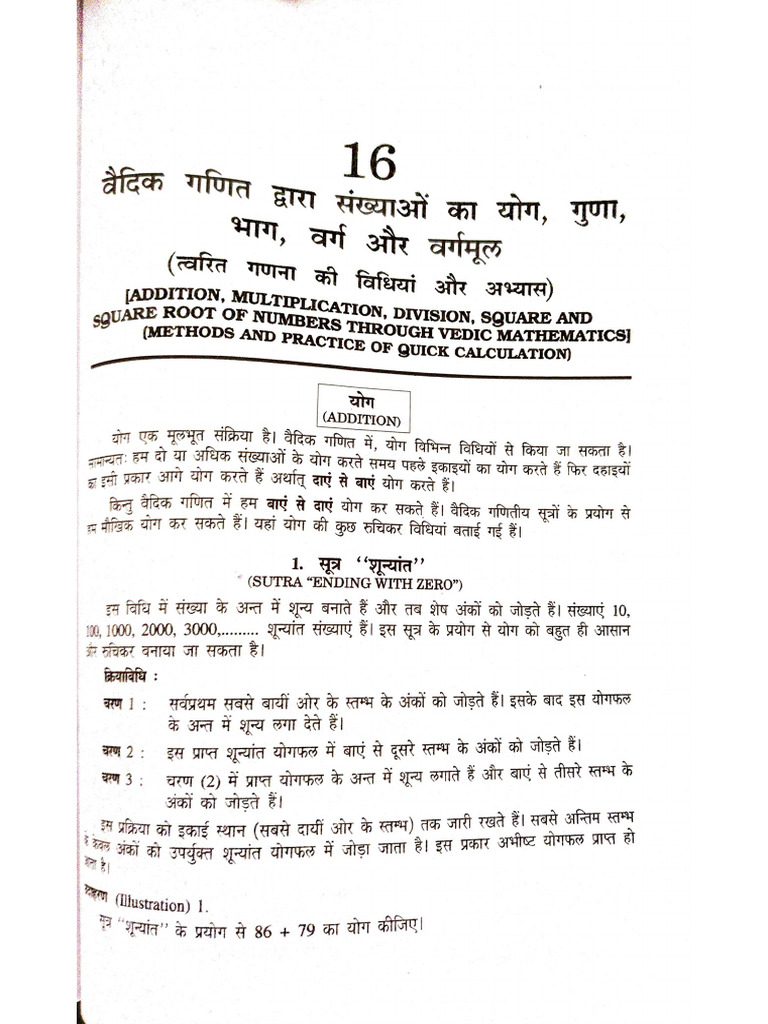Vedic Math | PDF