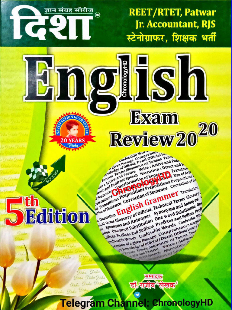 Disha 20-20 English | PDF