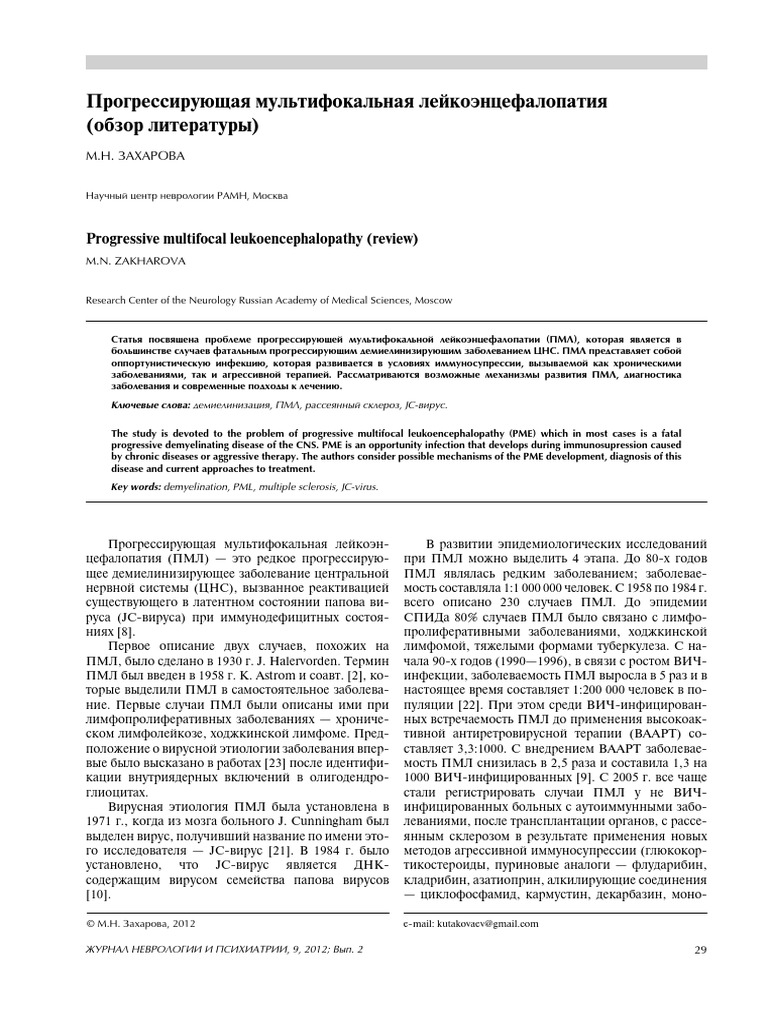 Skleroz 2012 Nv9 029 | PDF