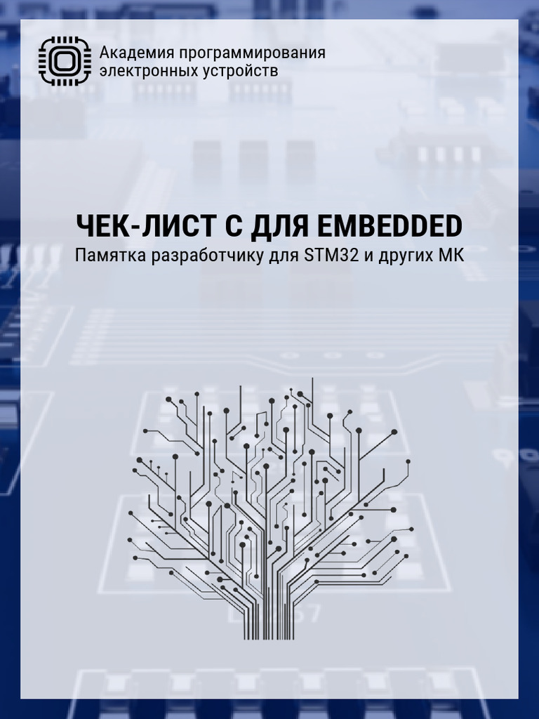 CHek List Embedded | PDF