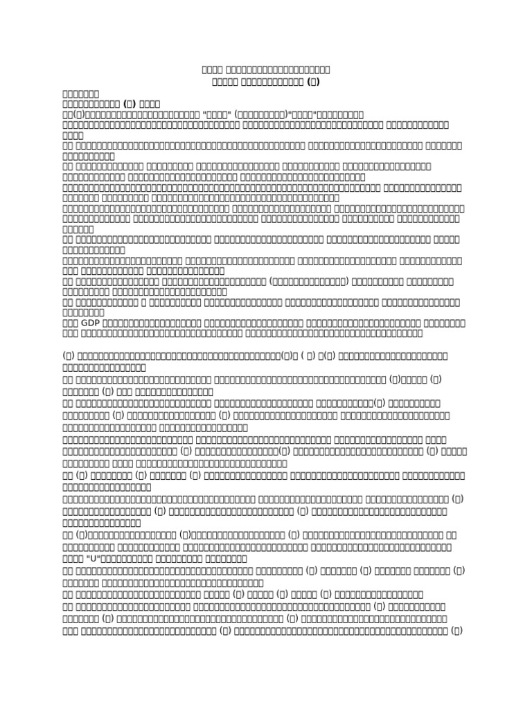 Document | PDF