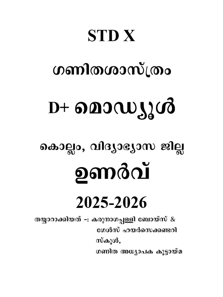 D+ Module - Maths (Mal) | PDF
