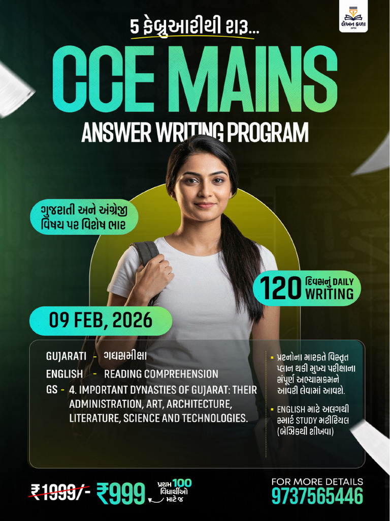 Day 4 (Ans) Cce Mains Program | PDF