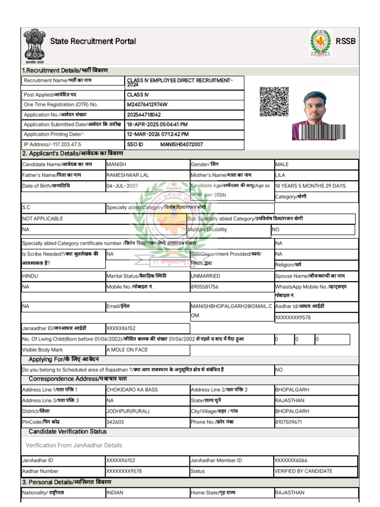 Manish Form | PDF