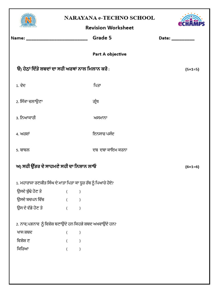 Grade 5 Revision Worksheet | PDF