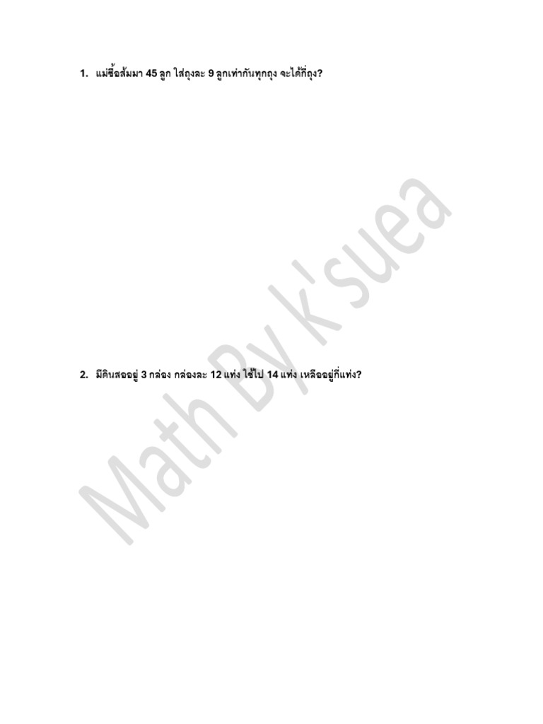 KIng Math | PDF