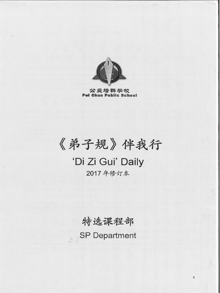 DiZiGui Daily Handbook | PDF