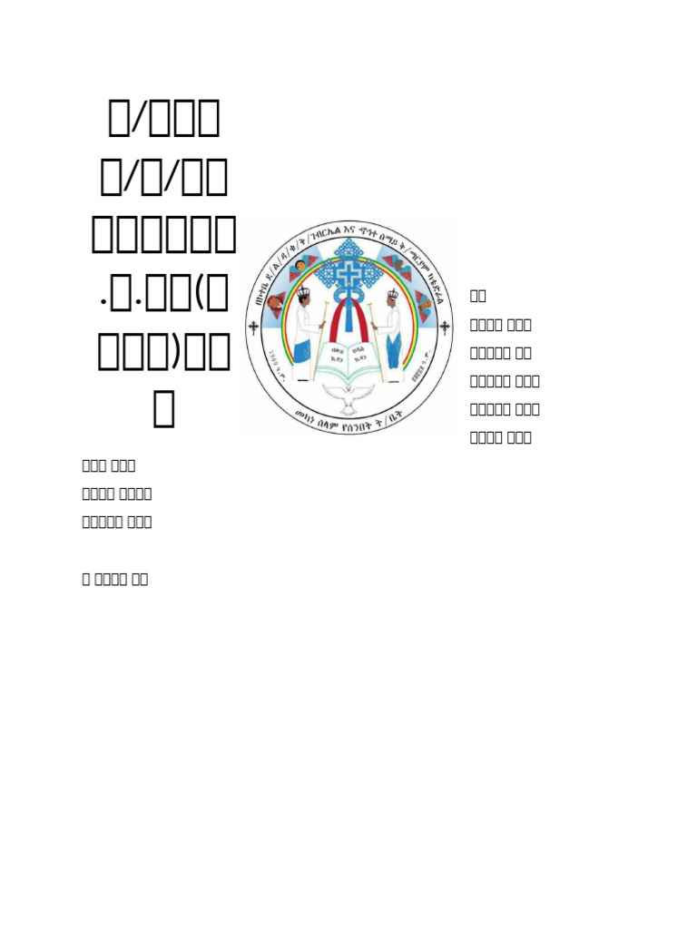 Negere Abewwwwwwww | PDF