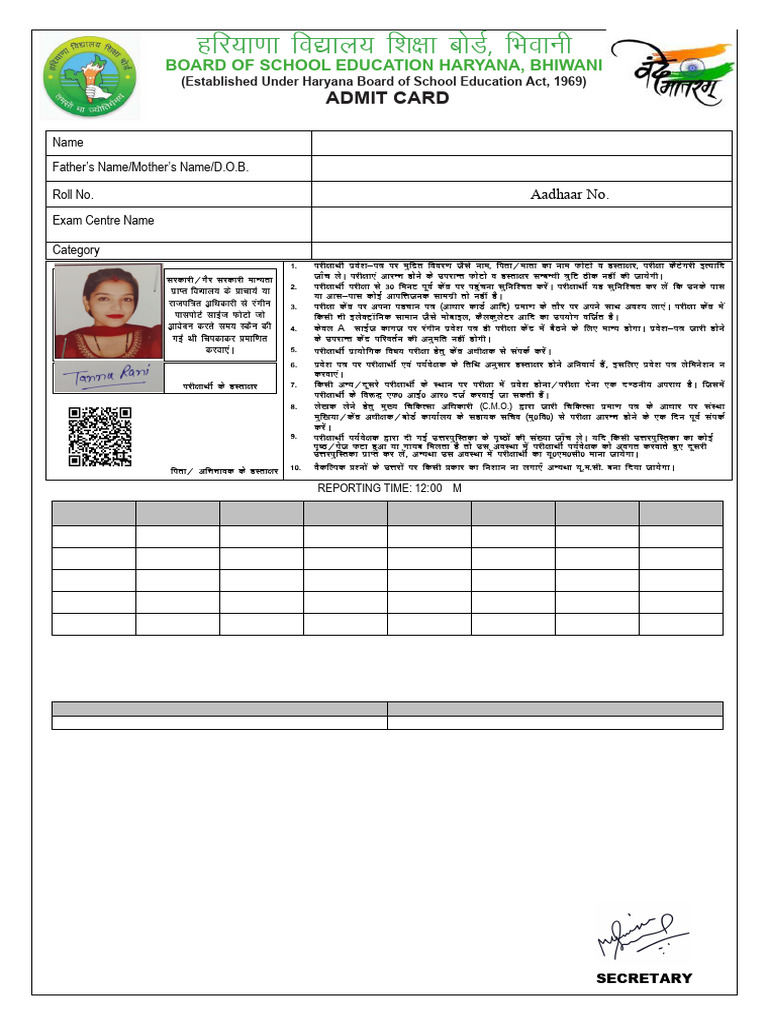 AdmitCard 2617410559 | PDF