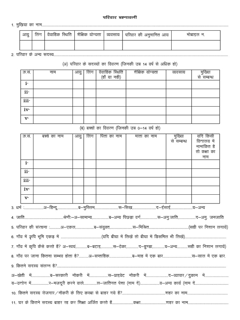 2-Urban Household Questionnaire | PDF