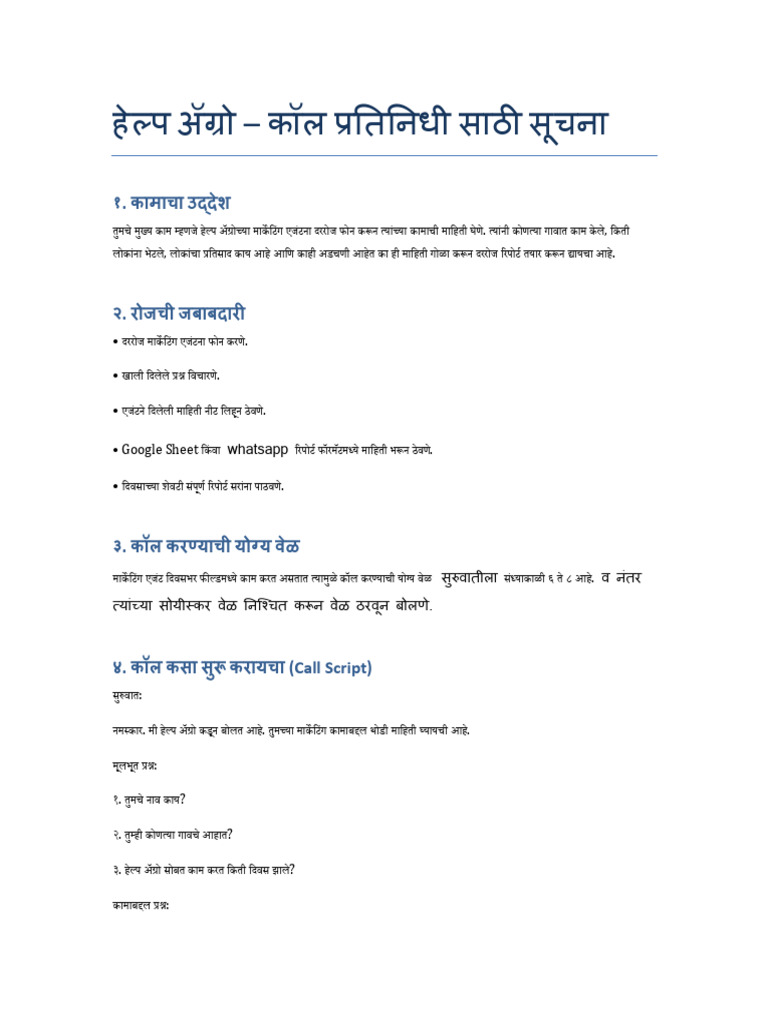 Call Representative Format | PDF