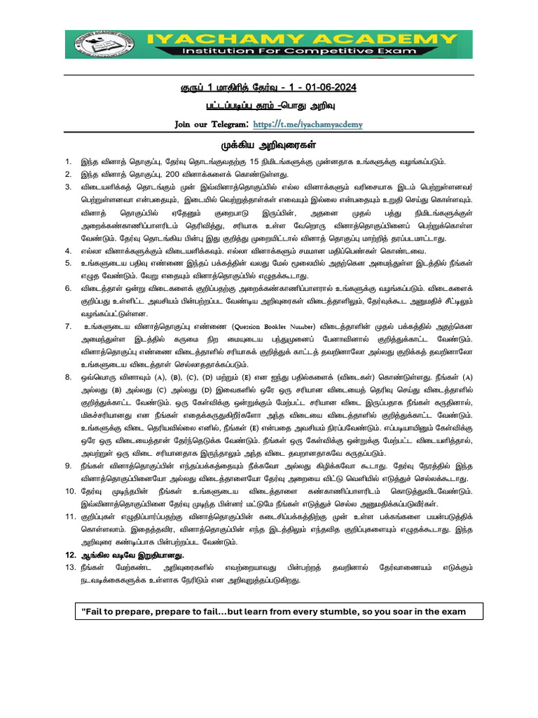 GR 1 Model Test - 1 Final | PDF