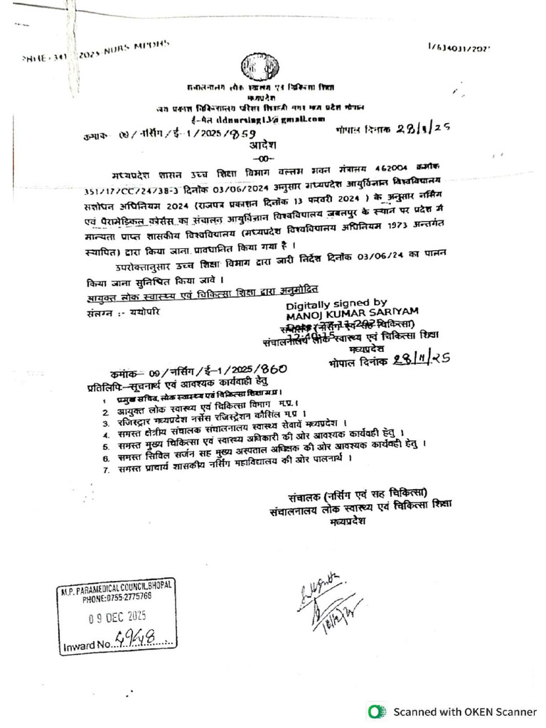 University Change Letter | PDF