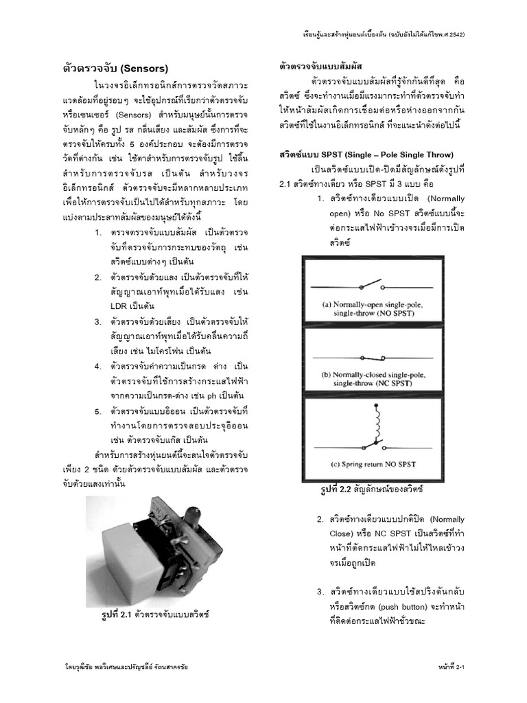 02 Sensors | PDF