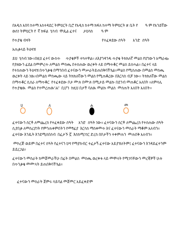 Maths G6 | PDF