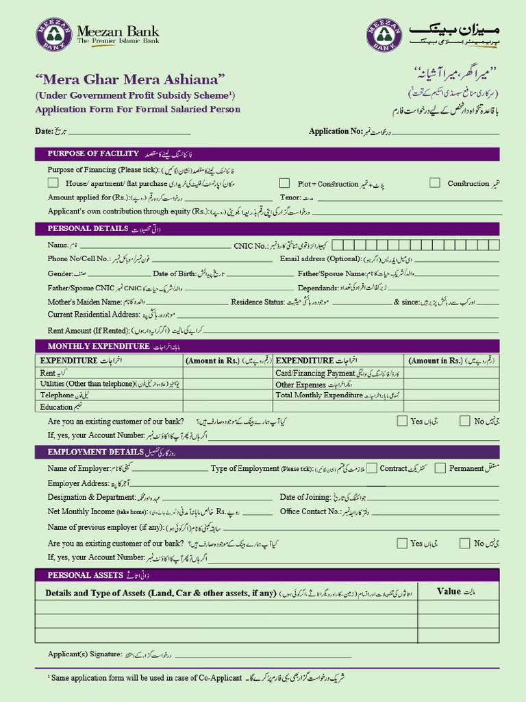 MGMA Green Form | PDF