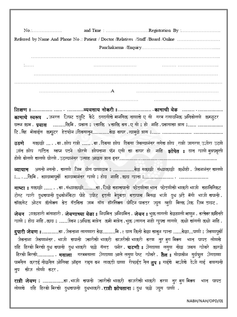 OPD Case Paper Male | PDF