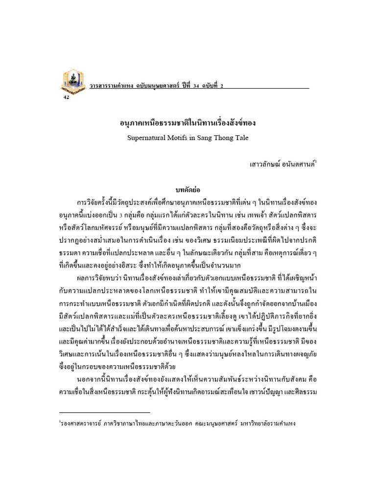 Document 4 | PDF