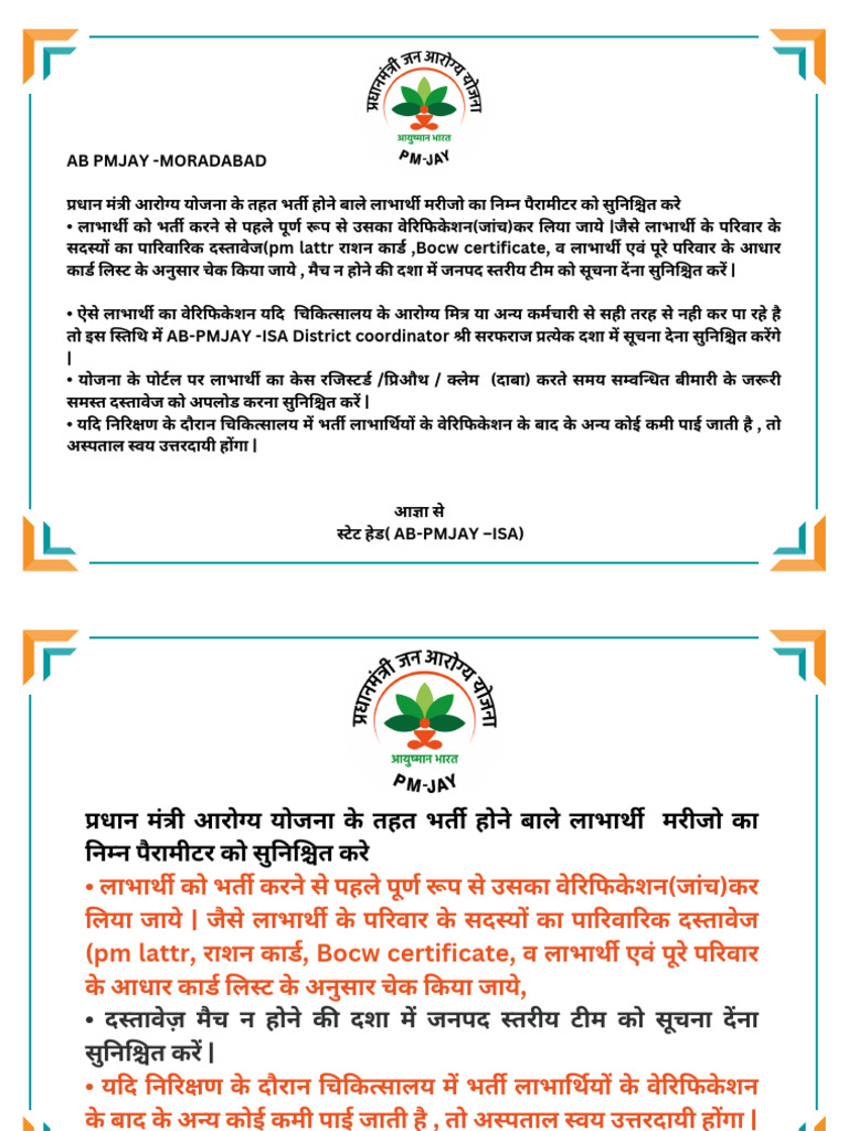 PMJAY Verification Notice | PDF