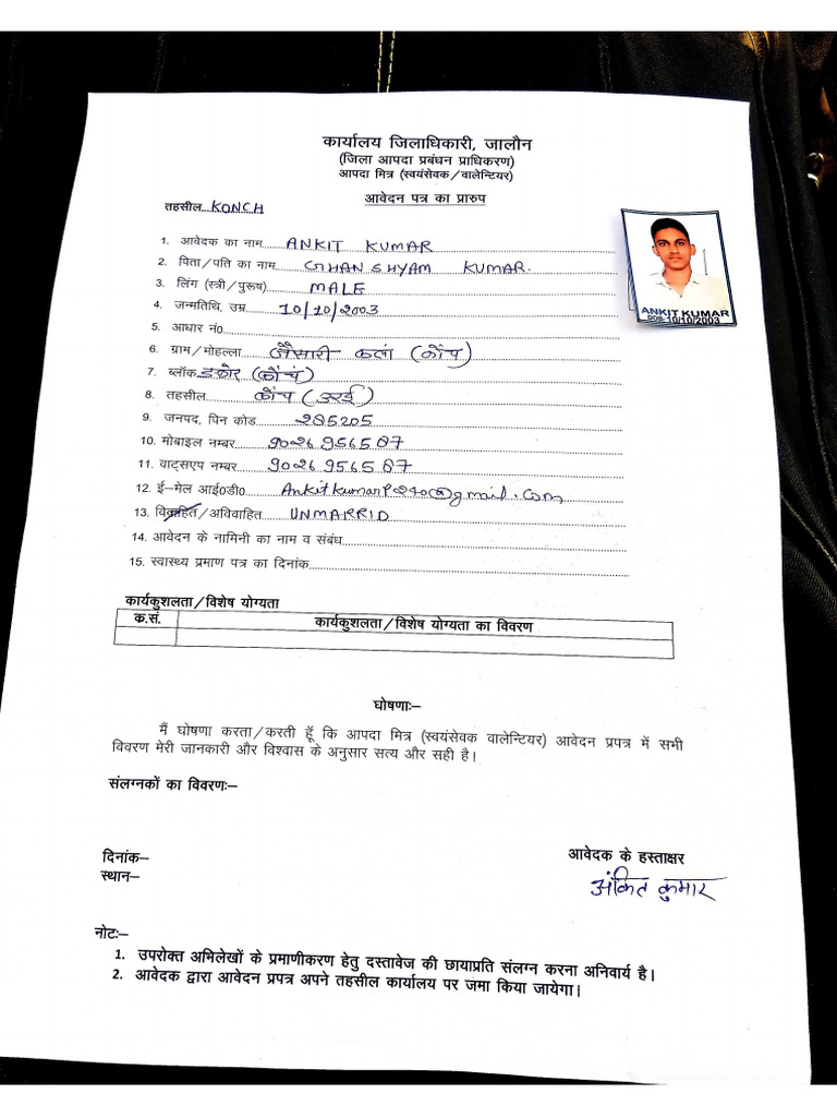 Ankit | PDF