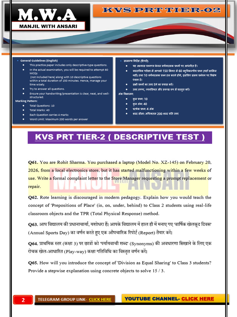 Descriptive Test | PDF