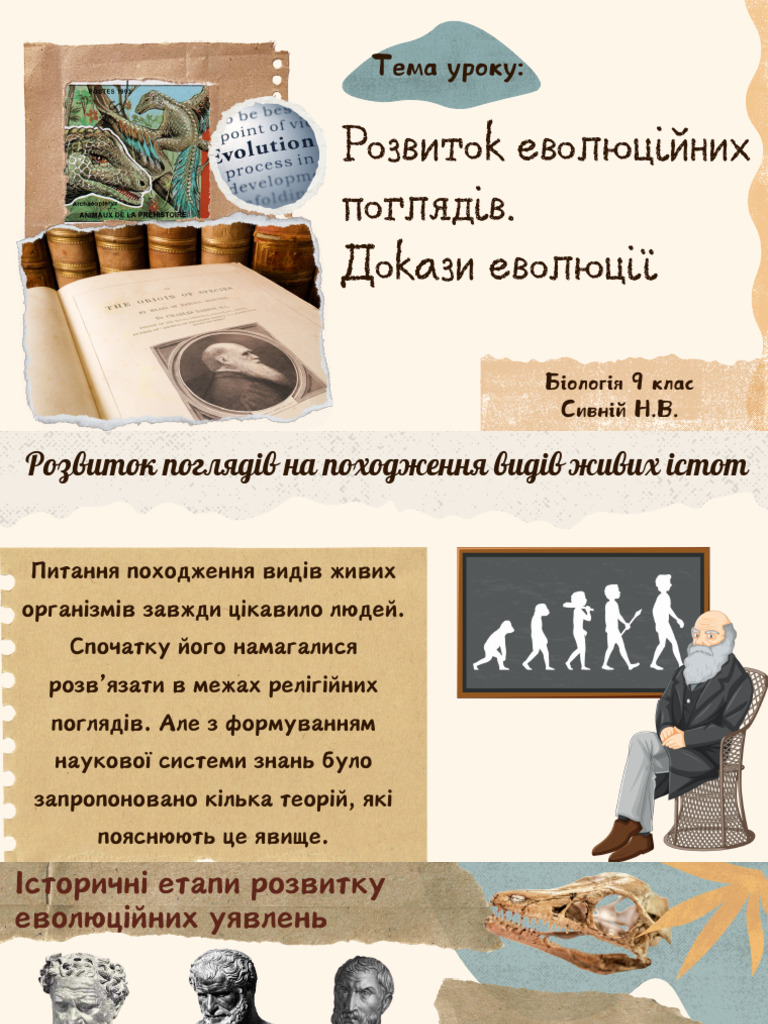 Evolution | PDF