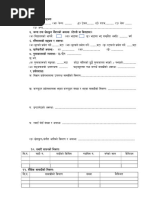 PMT Application Form | PDF