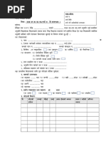 PMT Application Form | PDF