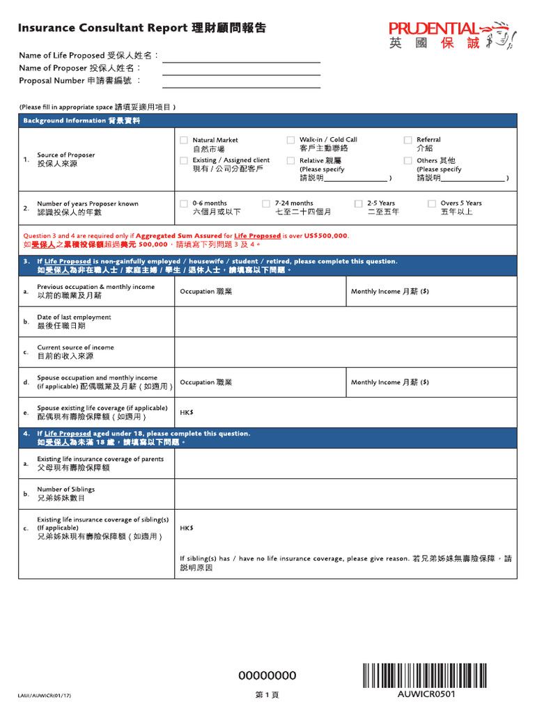 Auwicr Icr 2017 Eform | PDF
