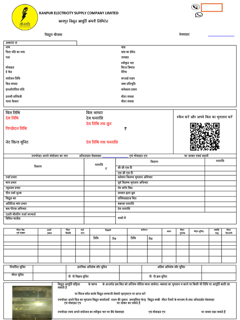Kuldeep Bill | PDF