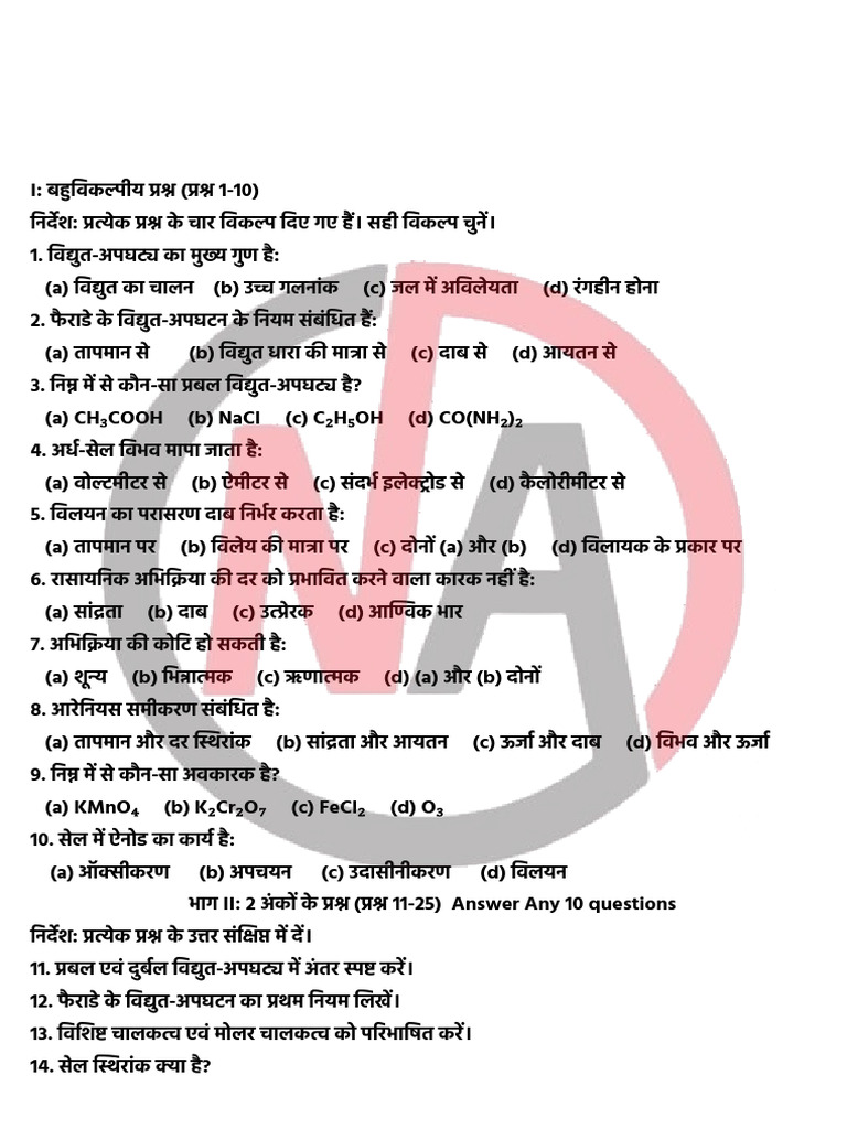 Chap 1, 2, 3 Obj + Sub | PDF