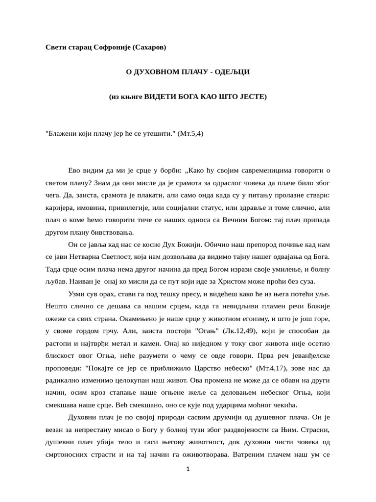 Sofronije | PDF