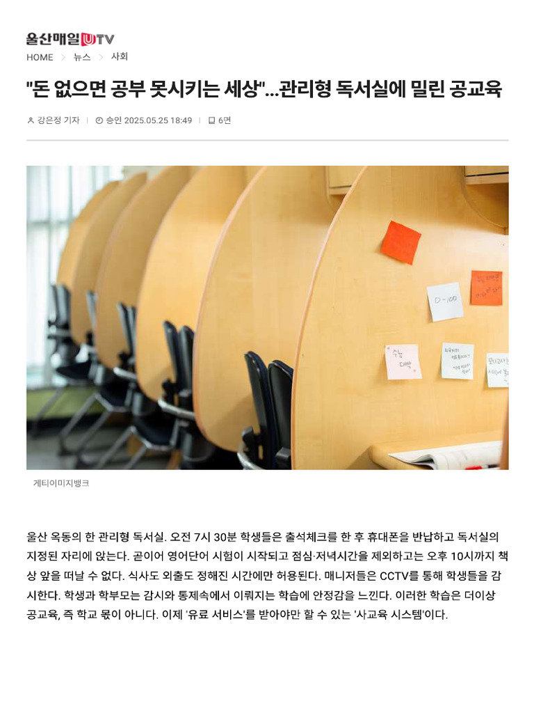 30104 사문 | PDF