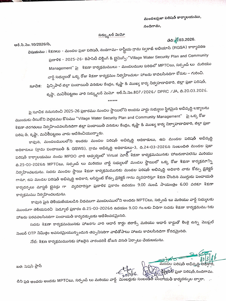Training Circular On 25.03.2026 | PDF