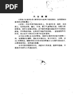 IATP Completion Guide for Soldiers | PDF