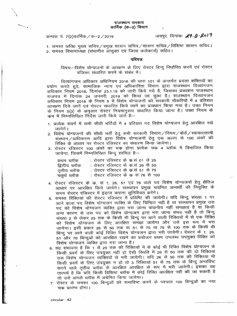 Circular For Determination of Roster Points For Physically Disabled ...