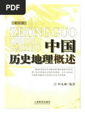 Zstudy　地理(理系)　高２　2022年6月～2023年2月　計18冊 1774234996?v=1