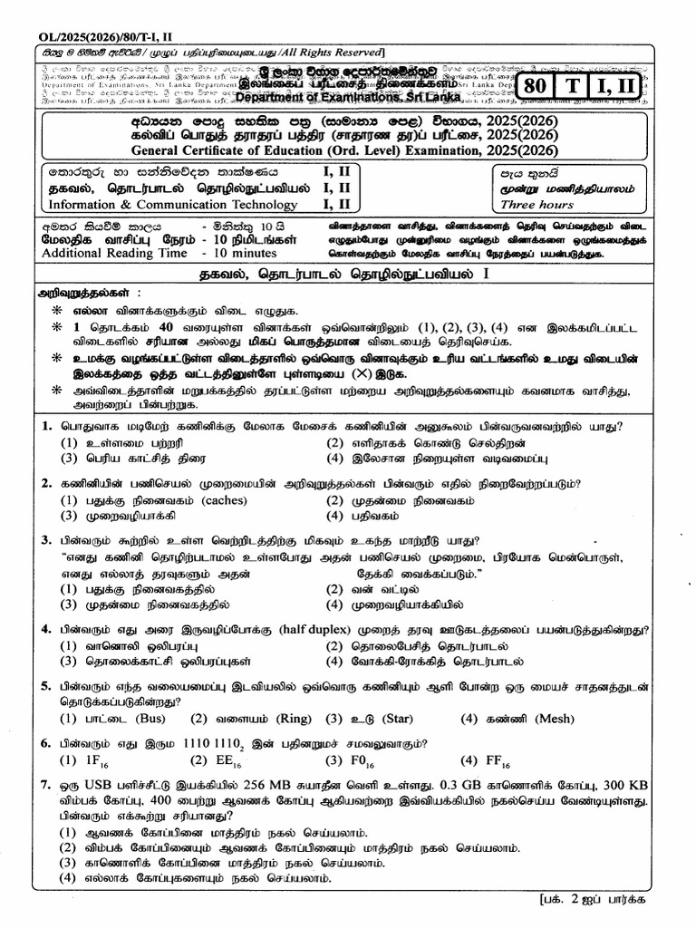 OL ICT Paper 2025 (2026) | PDF