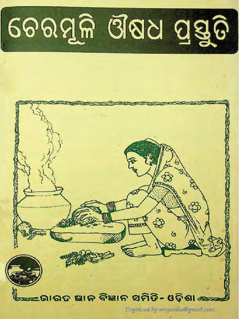 Cheramuli Ousadha Prastuti (BGVS, 1999) FW | PDF