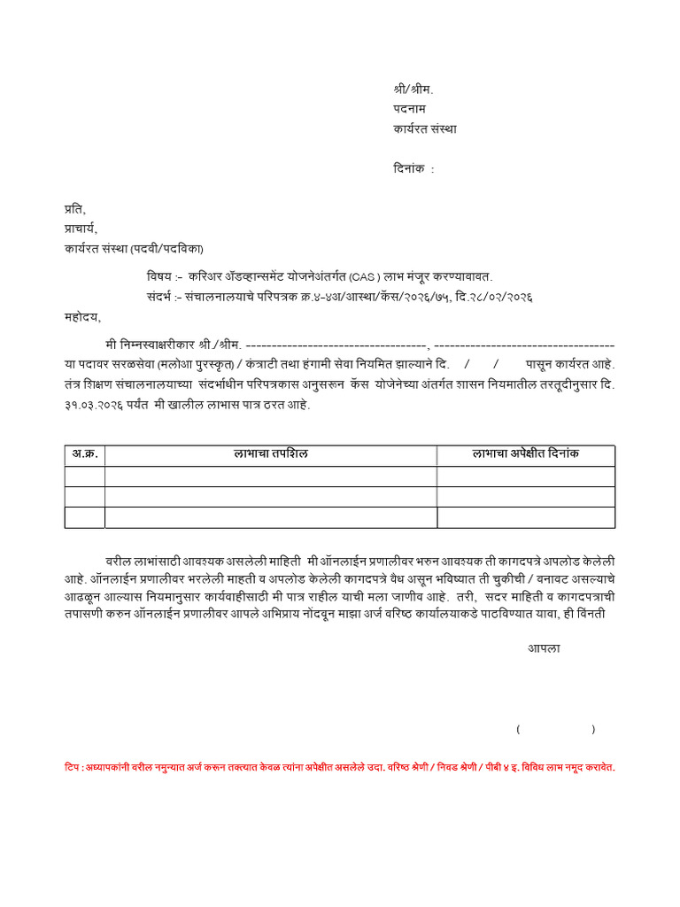 Manual Declaration Form | PDF