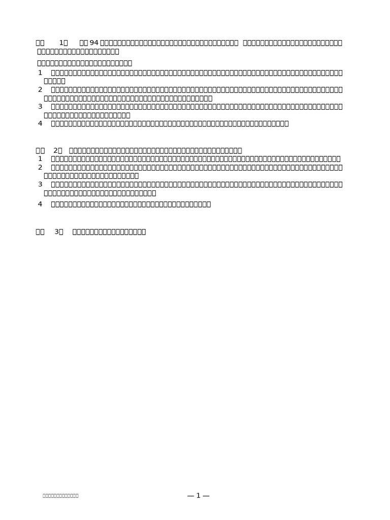 H24 | PDF